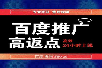 竞价开户推广案例实战技巧分享